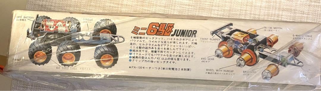Amazon.co.jp: アリイ マウンテンボーイJUNIOR ミニ6駆 136 プラモデル